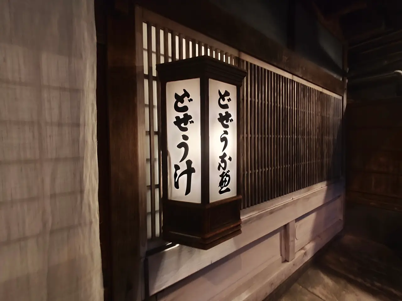 駒形どぜうさん提灯