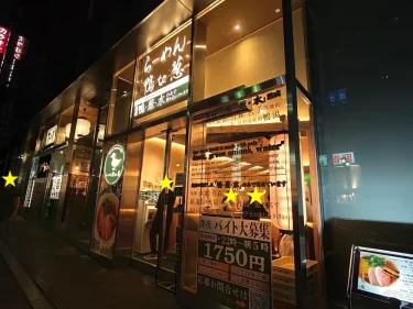 らーめん 鴨to葱さん外観