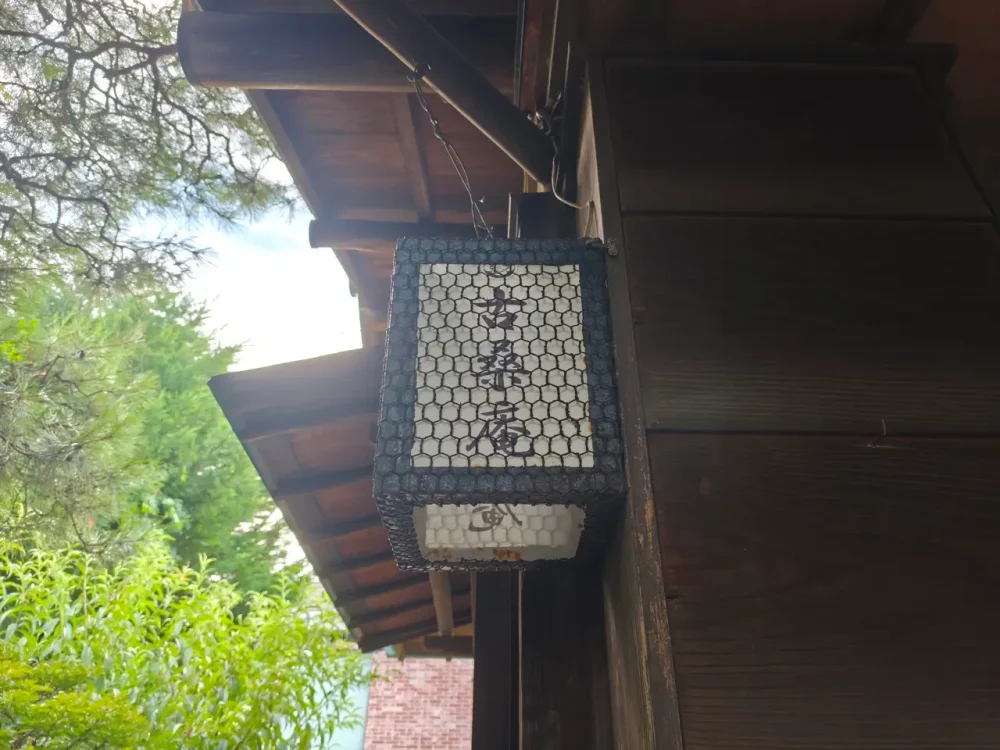 古桑庵さん看板