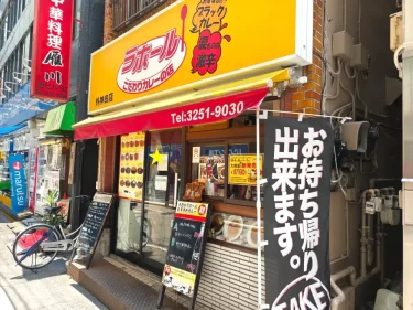 ラホールさん外観