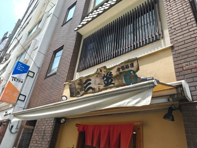 三笠さん外観