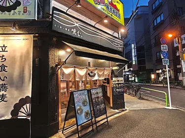 立ち食い蕎麦 噛む。さん外観