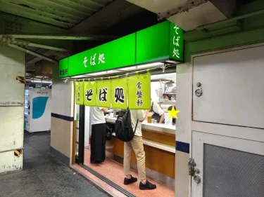 常盤軒さん外観