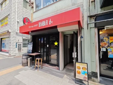 バンバールさん外観