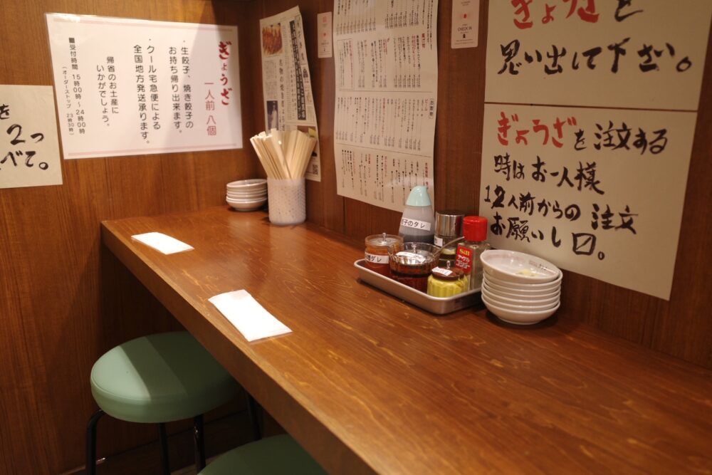大阪餃子専門店 よしこさん店内