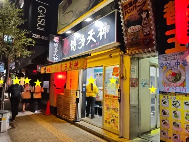 博多天神さん外観