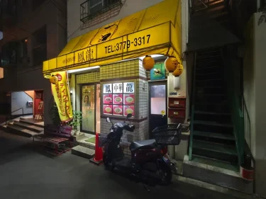 鳳龍さん外観