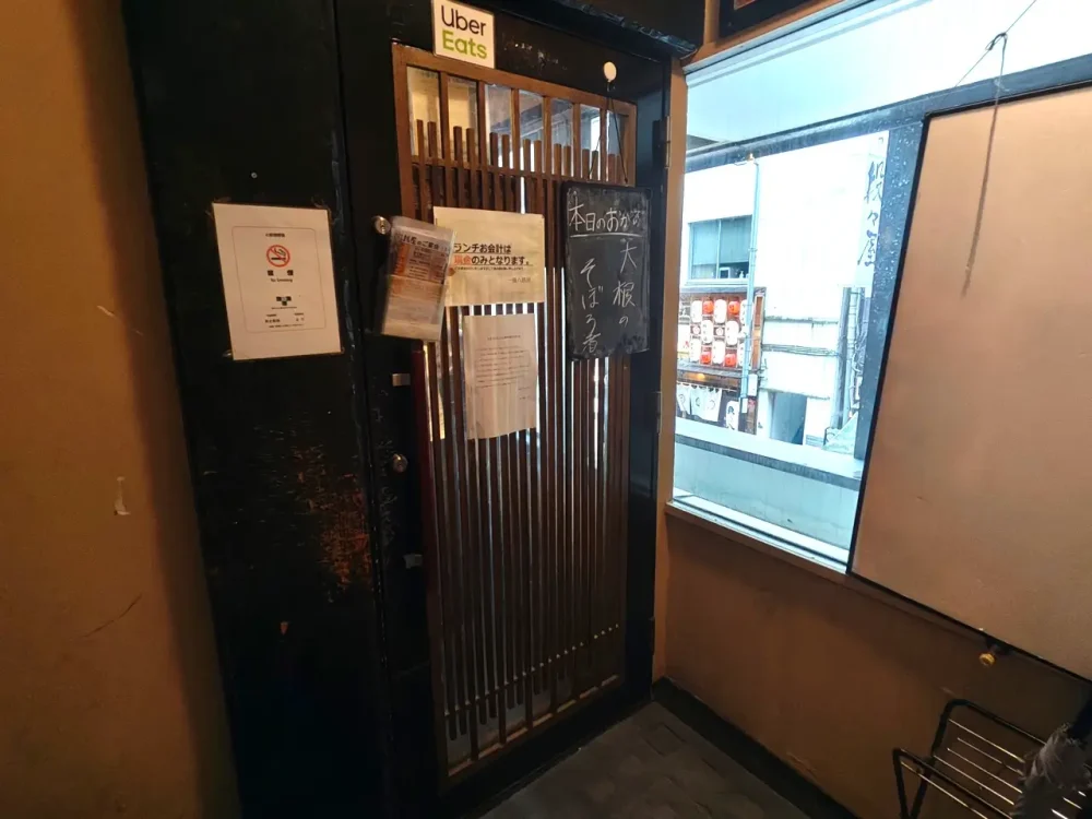 一滴八銭屋さん入口