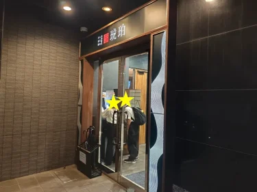 琥珀さん外観