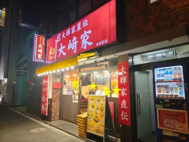 大崎家さん外観