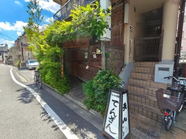 天山さん外観