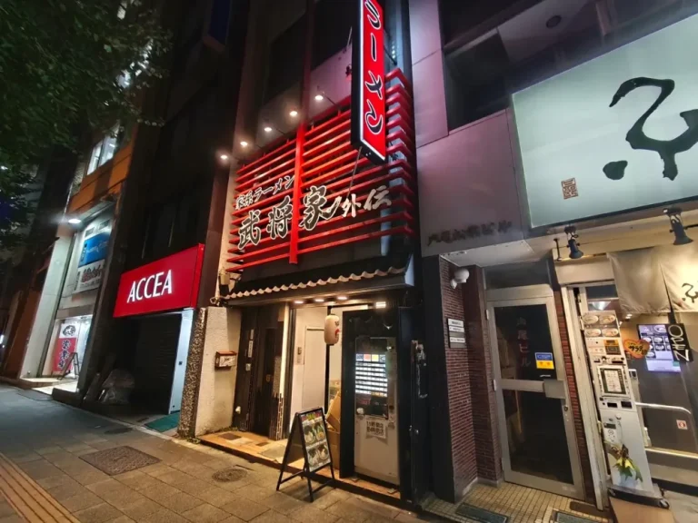 武将家外伝さん外観