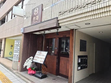 ハンチェさん外観