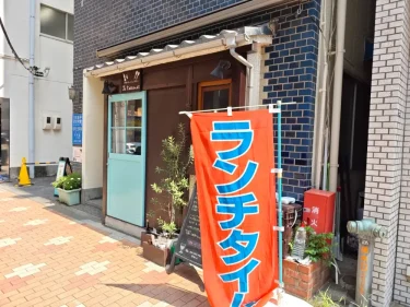 下町バル ジュ・タタンさん外観