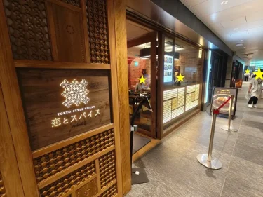 恋とスパイスさん外観