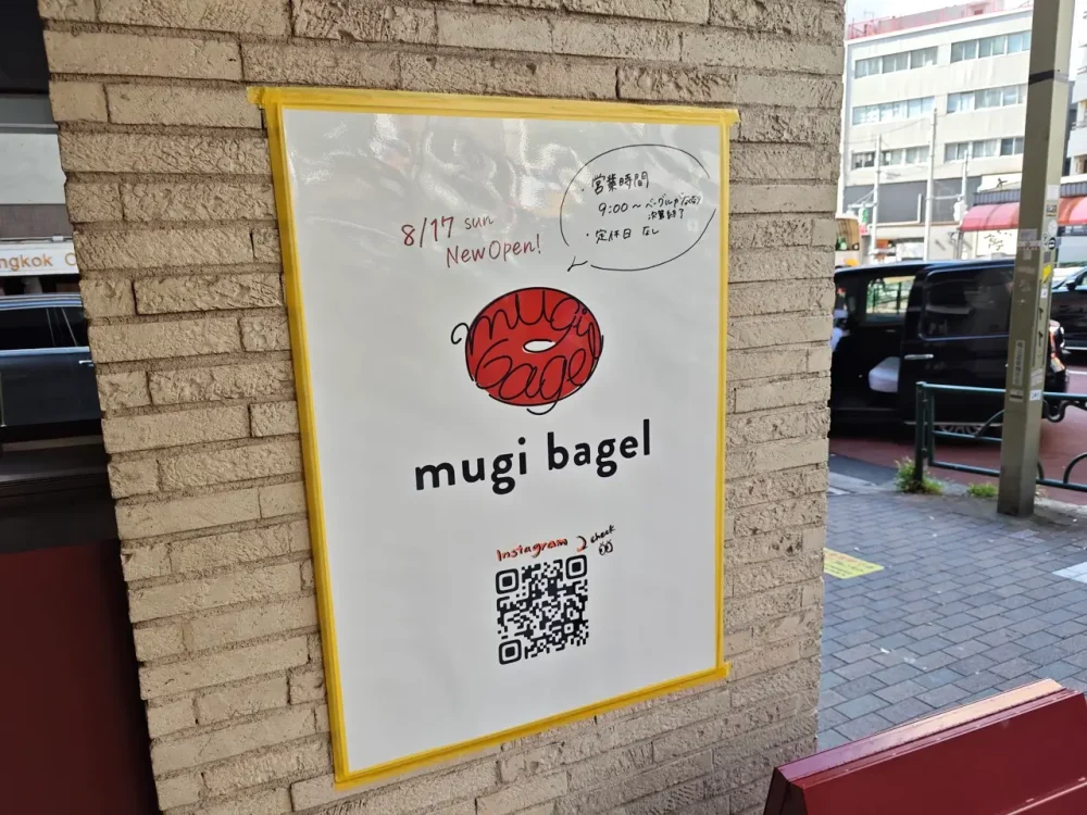 ムギベーグルさん看板