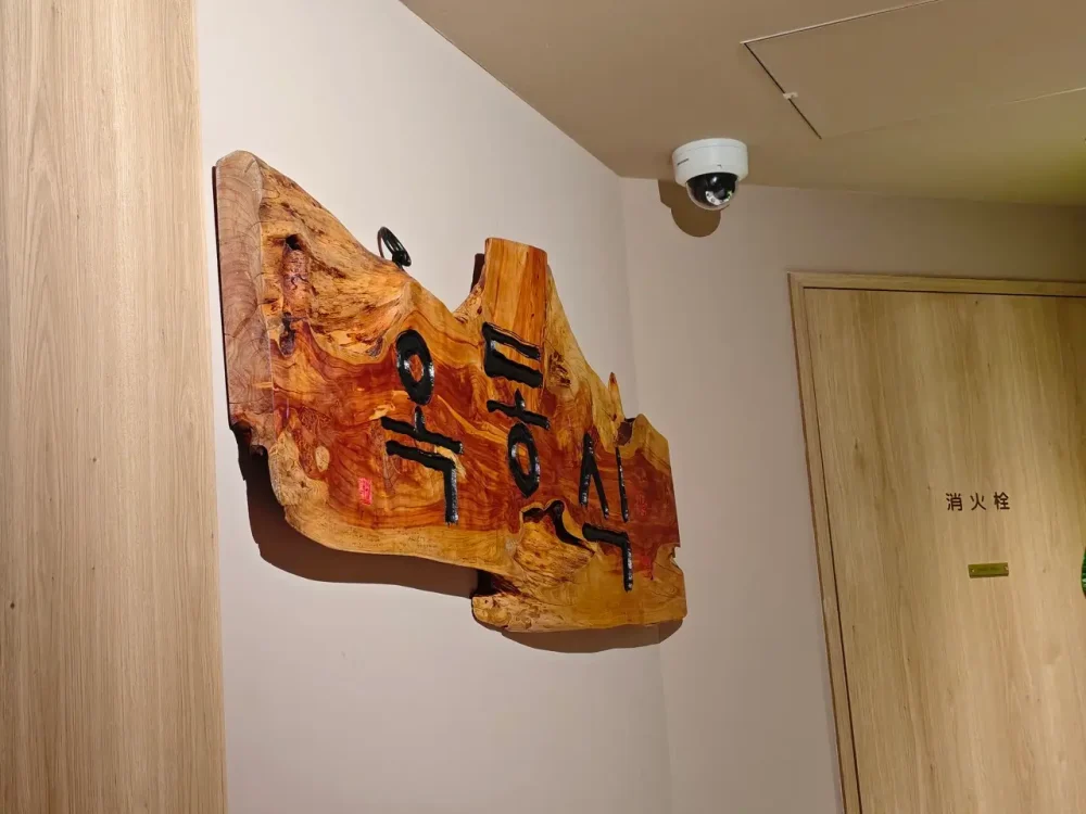 オクドンシクさん看板