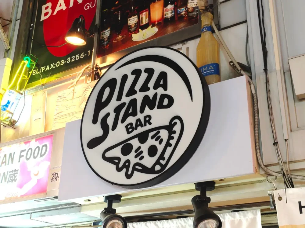 ピザスタンドさん看板