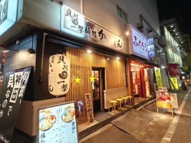 麺処かいしんさん外観