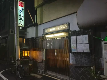 釜めし むつみさん外観