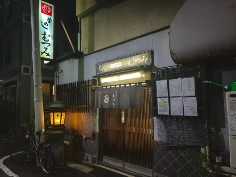 釜めし むつみさん外観