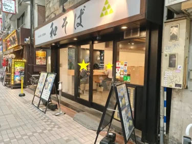 和そばさん外観