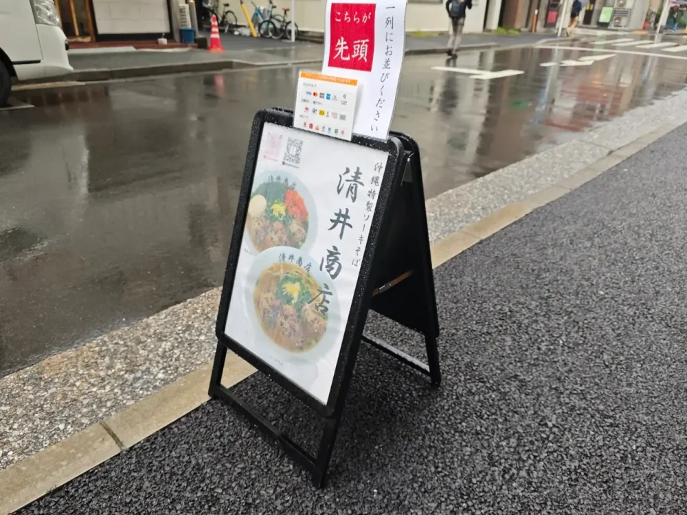清井商店さん看板