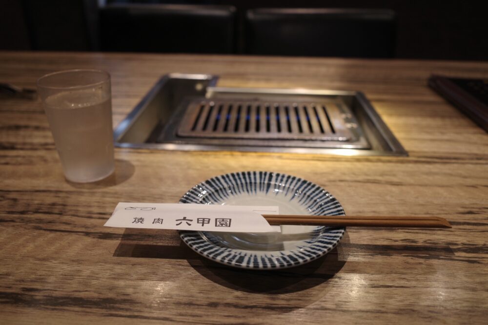焼肉 六甲園さん店内
