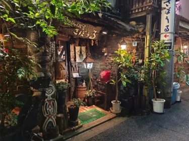 さぼうるさん外観