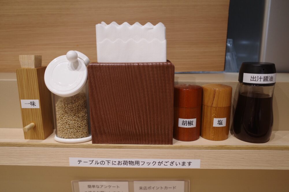 卓上の調味料