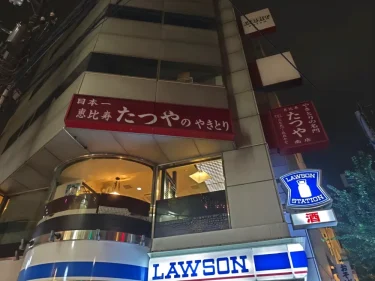 やきとりたつやさん外観