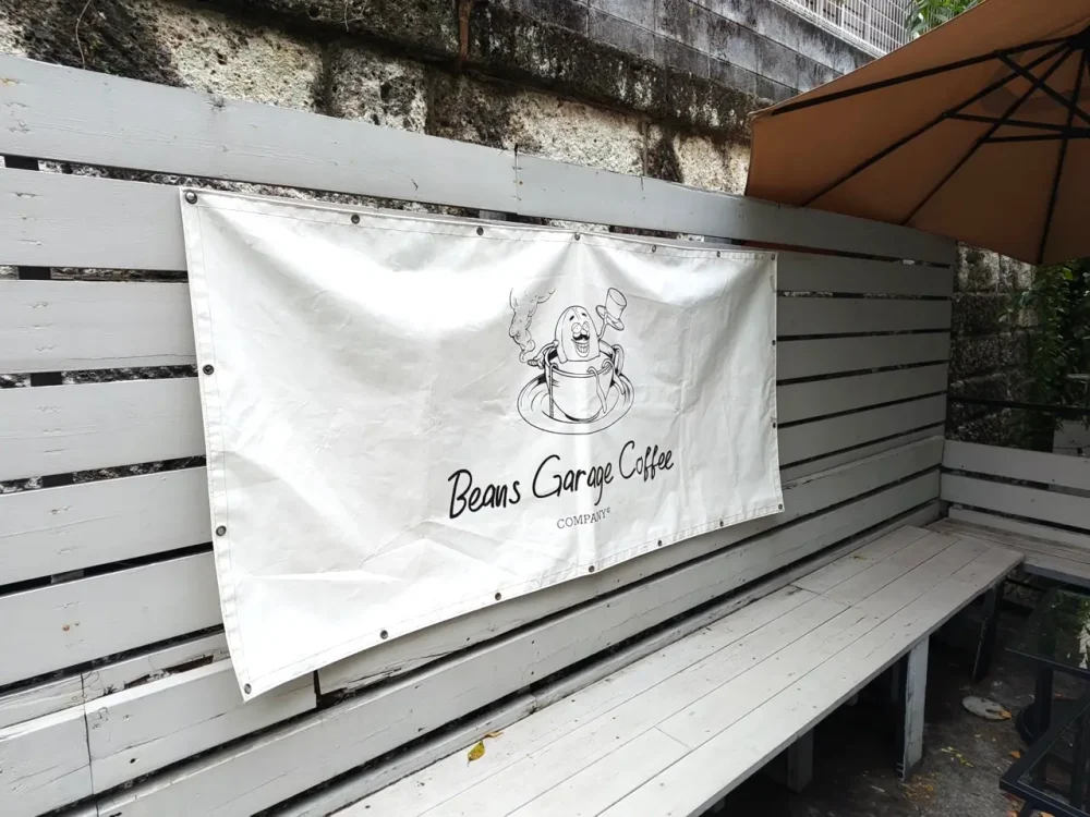 ビーンズ ガレージ コーヒーさんフラッグ