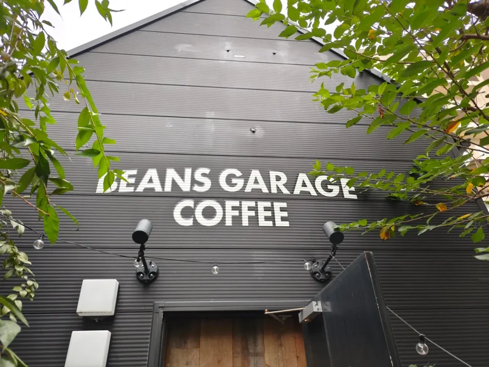 ビーンズ ガレージ コーヒーさん看板
