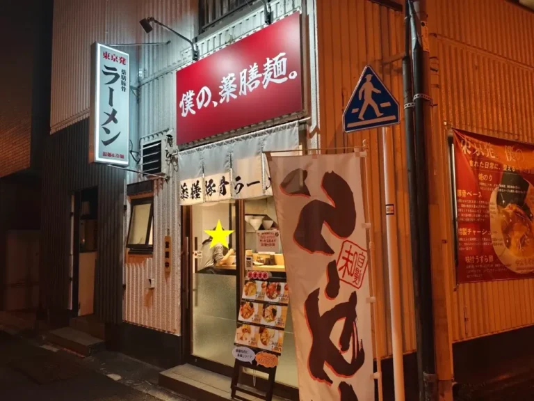 僕の、薬膳麺。さん外観