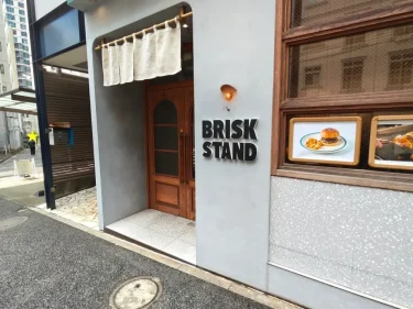 ブリスクスタンドさん外観