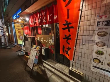 ちゃーがんじゅーさん外観