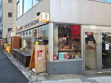 カリーアンダーソンさん外観