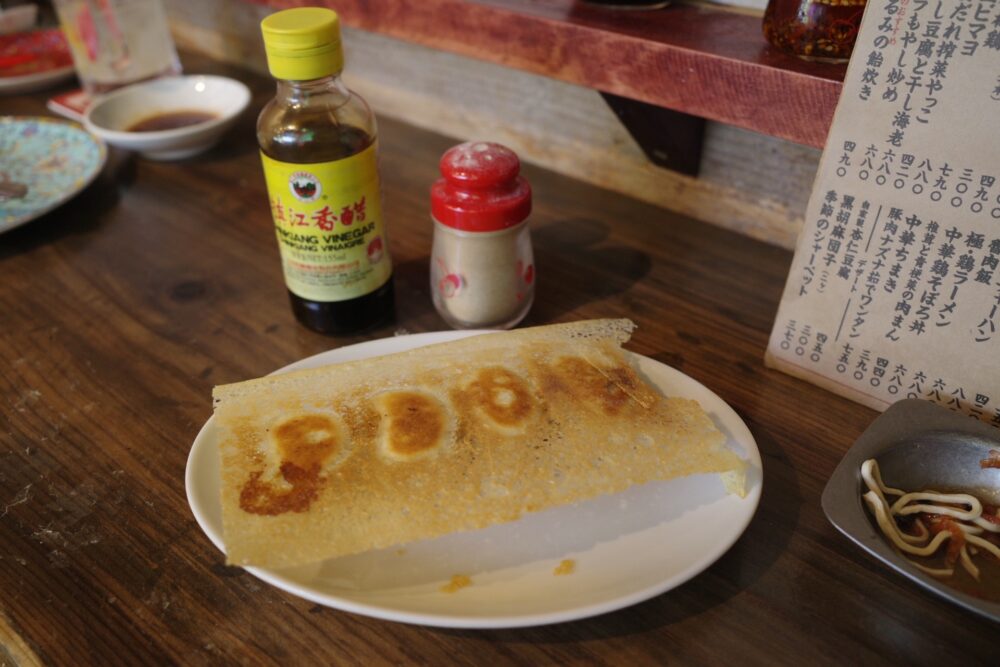 マニア餃子 小と調味料