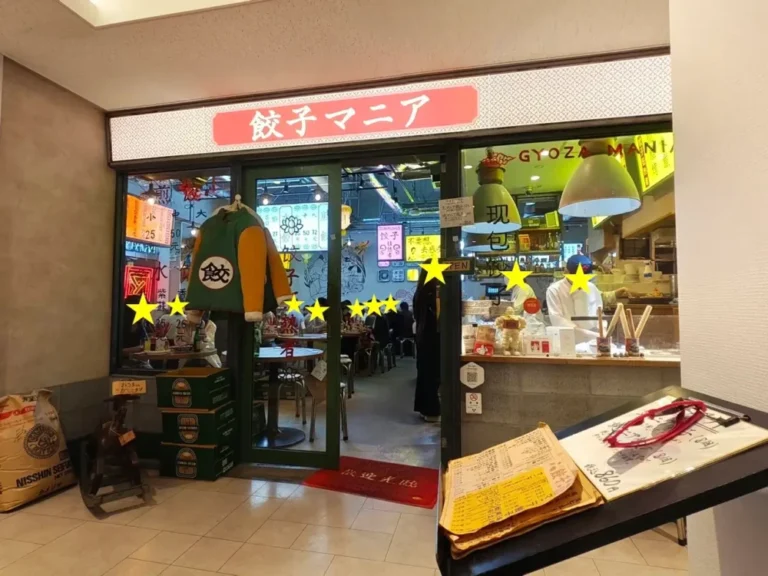 餃子マニアさん入口