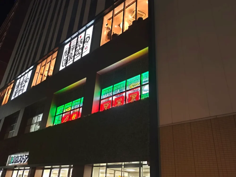 餃子マニアさん外観