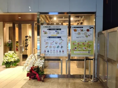 中村にぼしさん外観