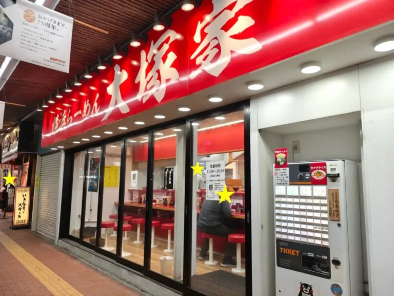 横浜らーめん 大塚家さん外観