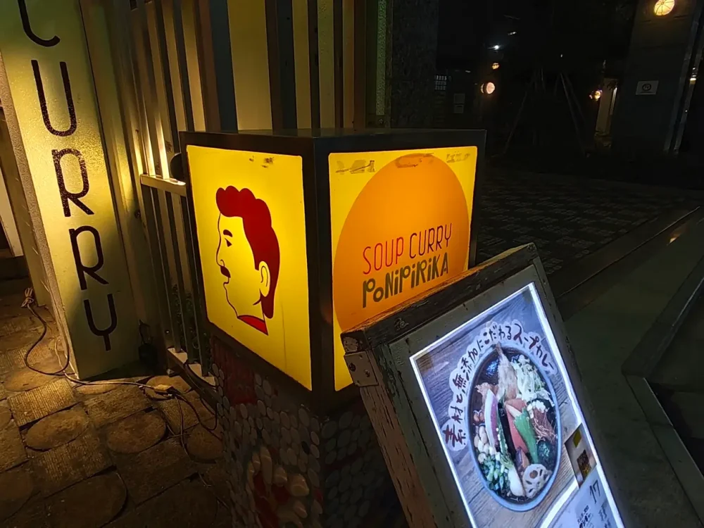 ポニピリカさん看板