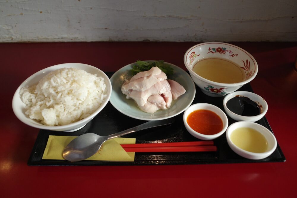 究極の海南鶏飯