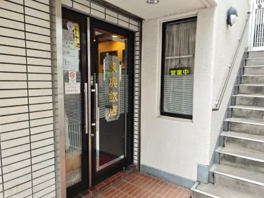 東興飯店さん外観