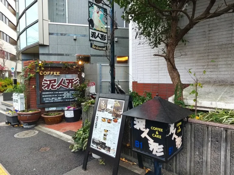 カフェレストラン 泥人形さん外観