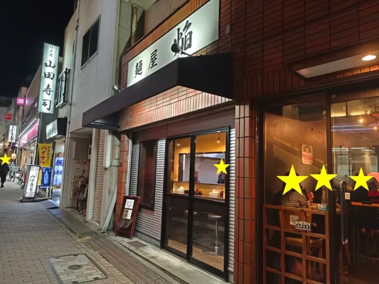 麺屋 焔さん外観