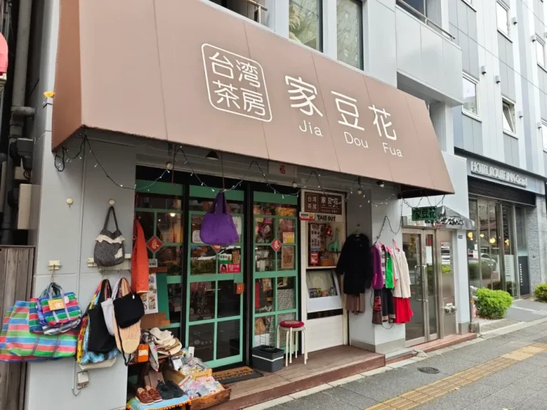 家豆花さん外観