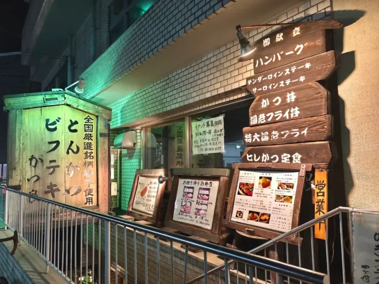 かつ良さん外観