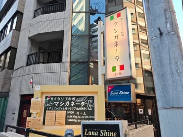 マシガネータさん外観